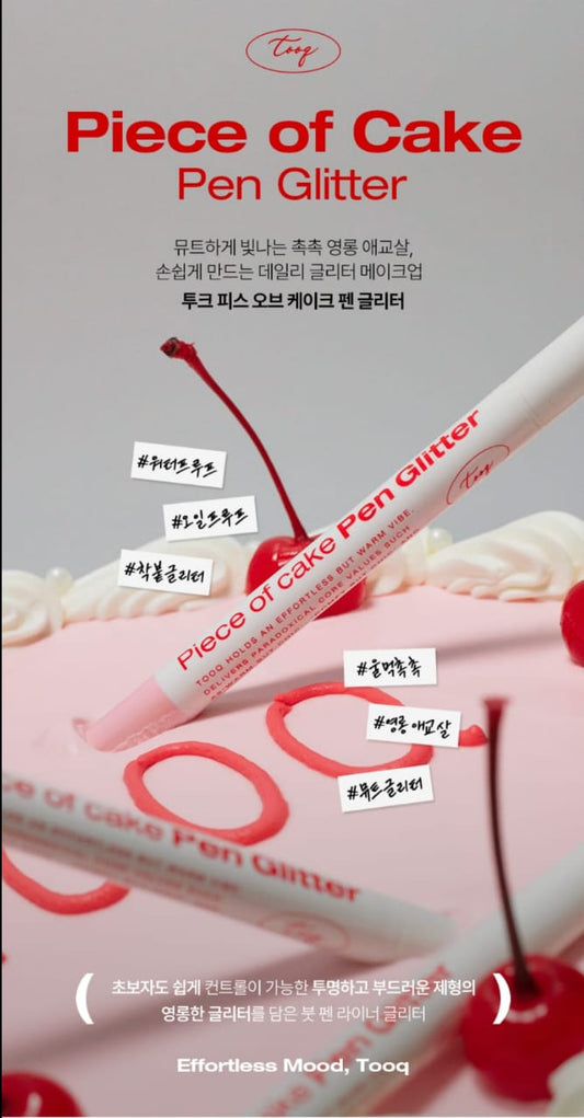 TOOQ Piece Of Cake Pen Glitter