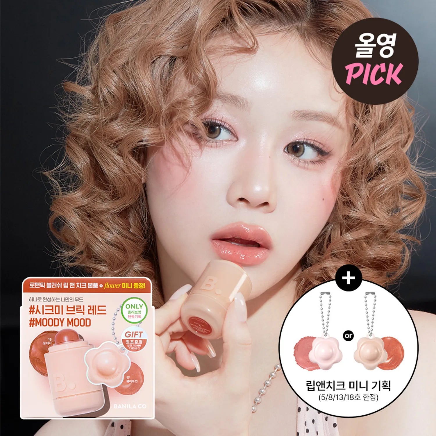 Banila Co – Banila Romantic Blush Lip & Cheek Set "MOODY MOOD"