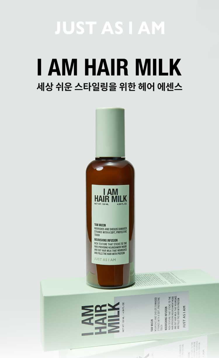 Just As I Am - I Am Hair Milk (130ml)