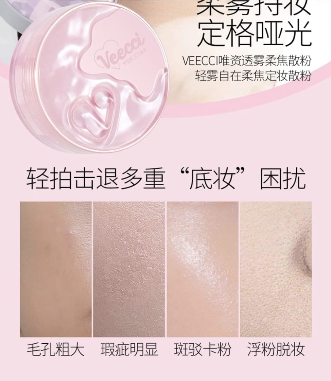 VEECCI- Oil Control Mist Soft Focus Setting Powder (Polvo translucido)