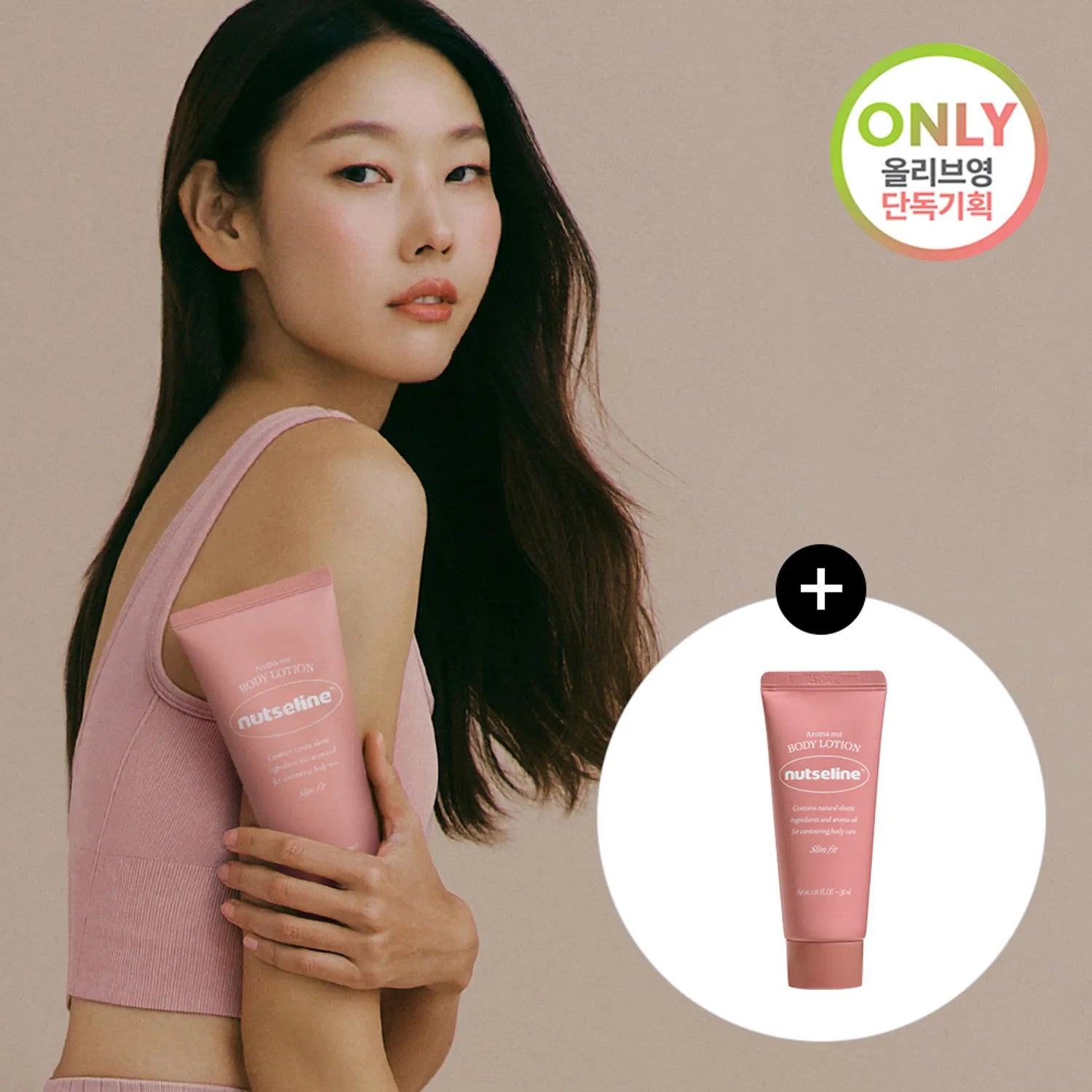 NUTSELINE – Aroma Nut Body Lotion (200 ml)