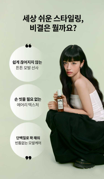 Just As I Am - I Am Hair Milk (130ml)