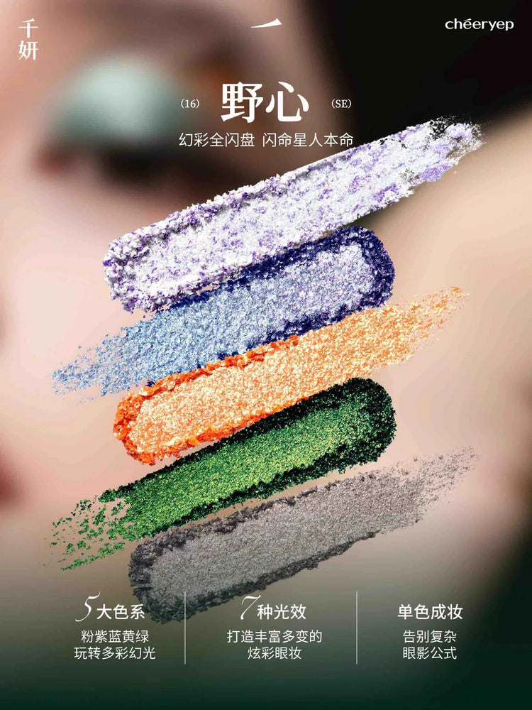 Cheeryep Ambition Palette