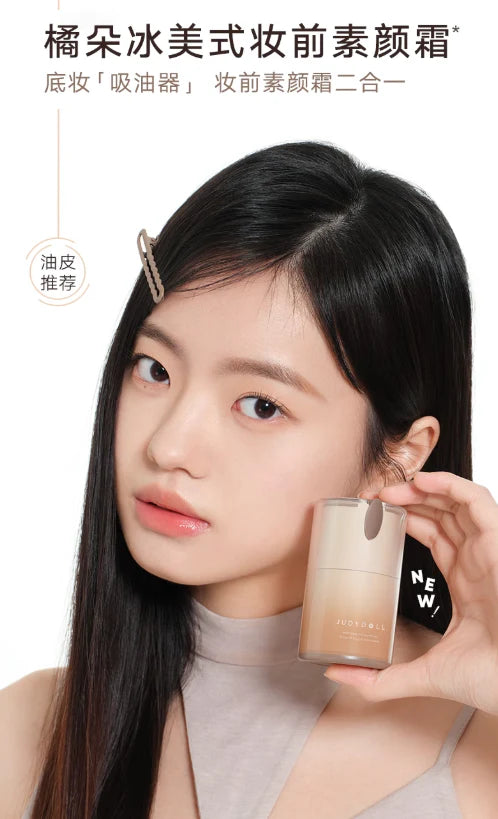 Judydoll Oil Control Primer – A Cup of Frappe Americano (30 ml)