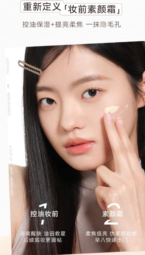 Judydoll Oil Control Primer – A Cup of Frappe Americano (30 ml)