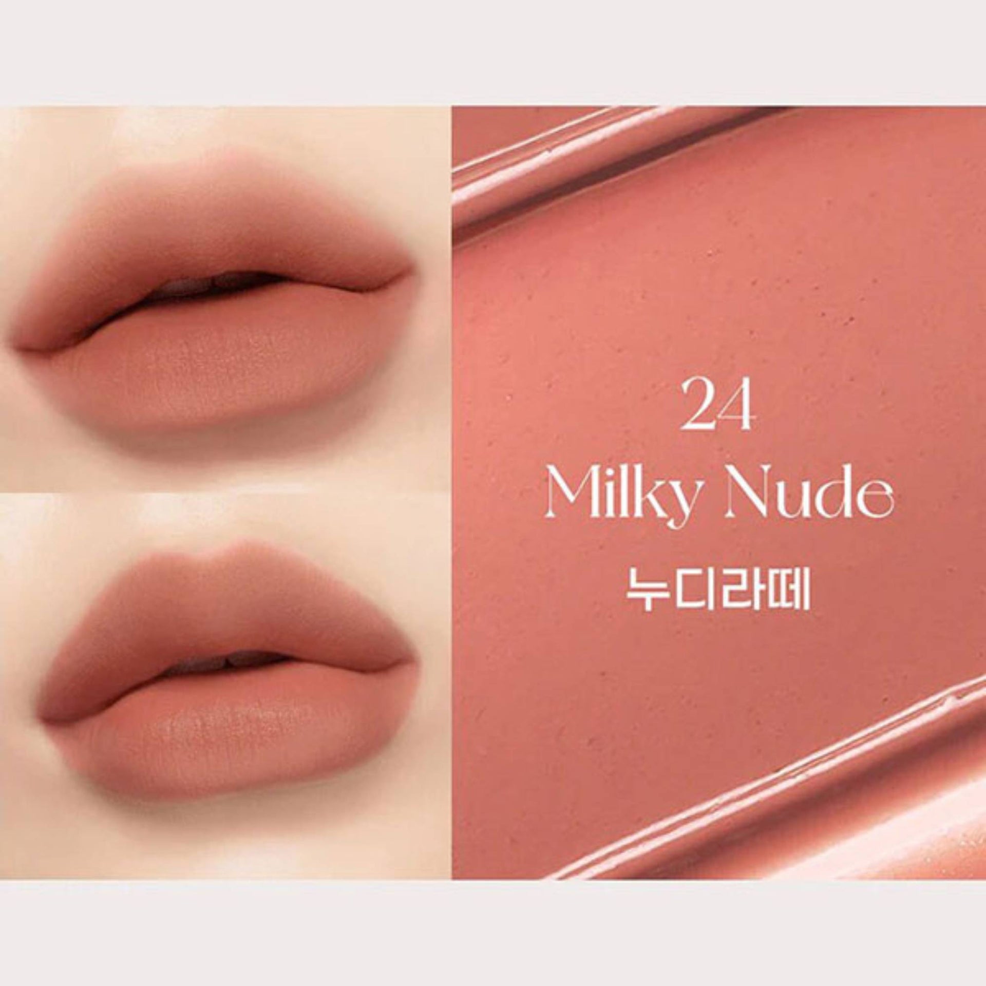 Peripera Ink Velvet – Tonos Nude MLBB
