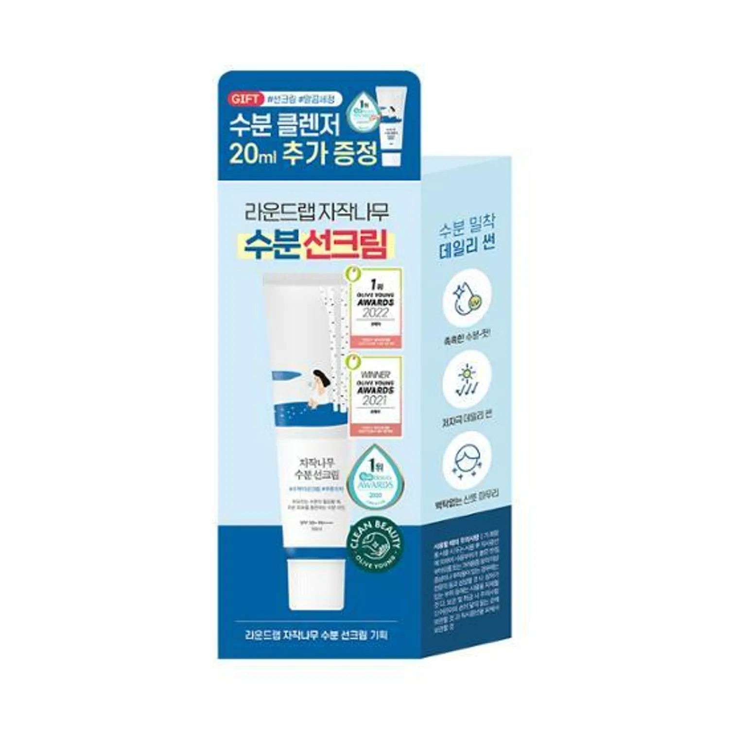 Round Lab – Birch Juice Moisturizing Sunscreen Set [50 ml]