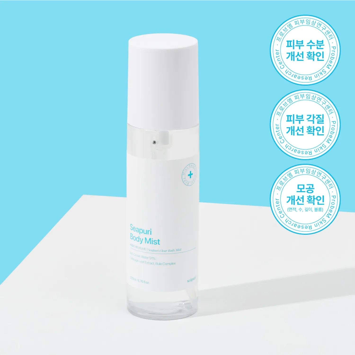 Seapuri – Body Mist Exfoliation + Relaxing (150 ml )