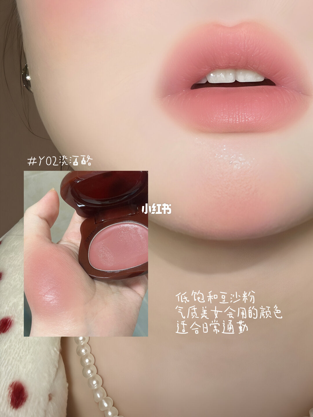 Leemember Cheek and Lip Cream (Red Wine Edition)