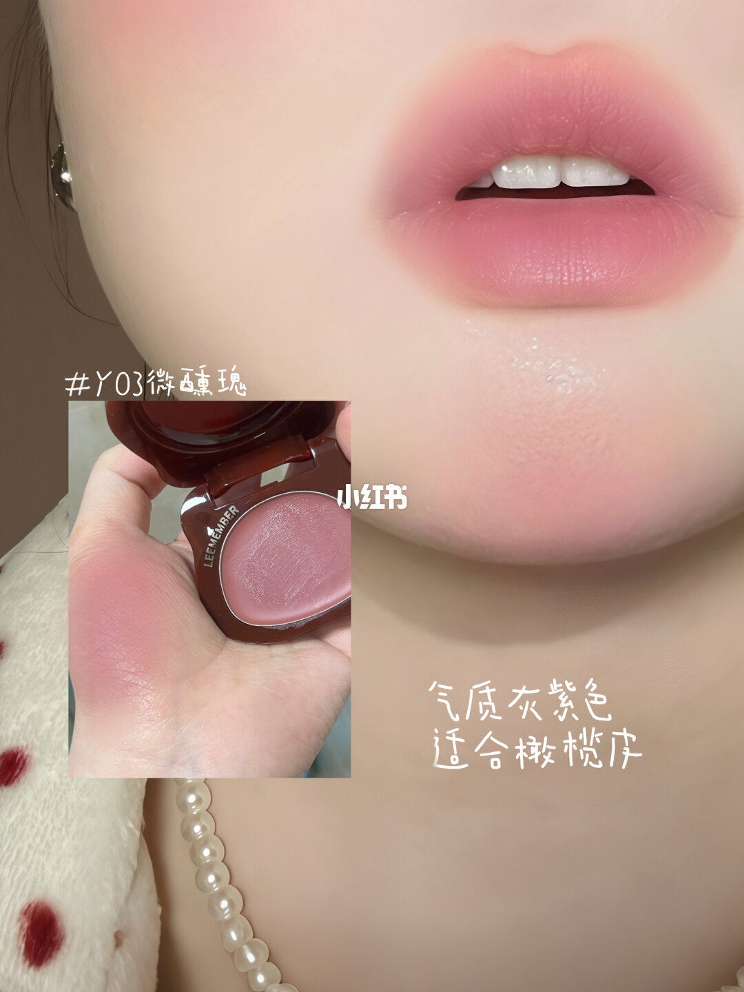 Leemember Cheek and Lip Cream (Red Wine Edition)