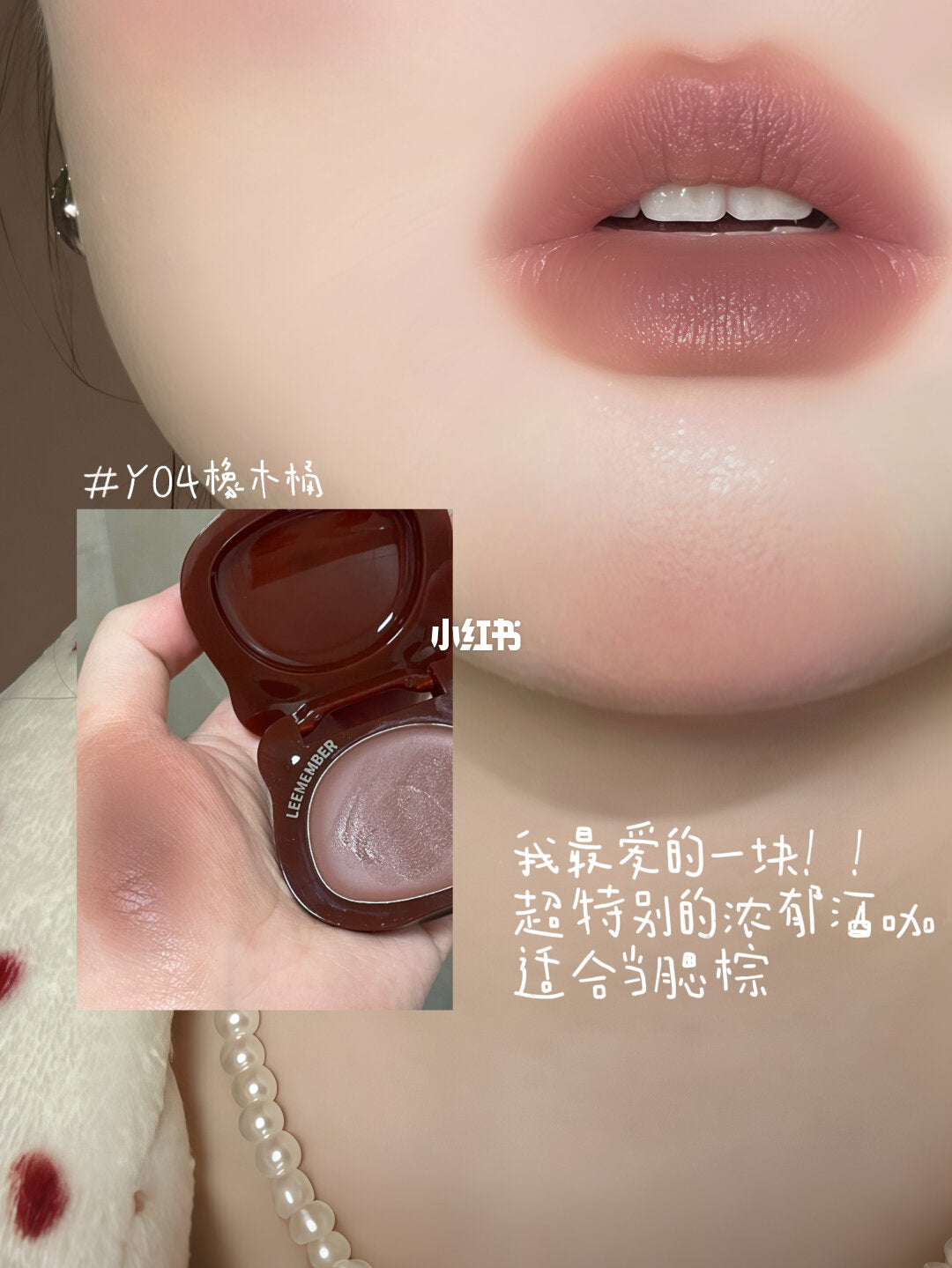 Leemember Cheek and Lip Cream (Red Wine Edition)