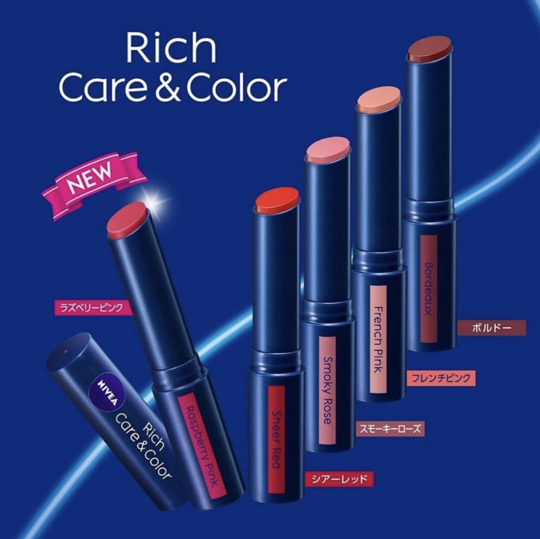 NIVEA JAPON Bálsamos con color y protección solar Rich Care & Color